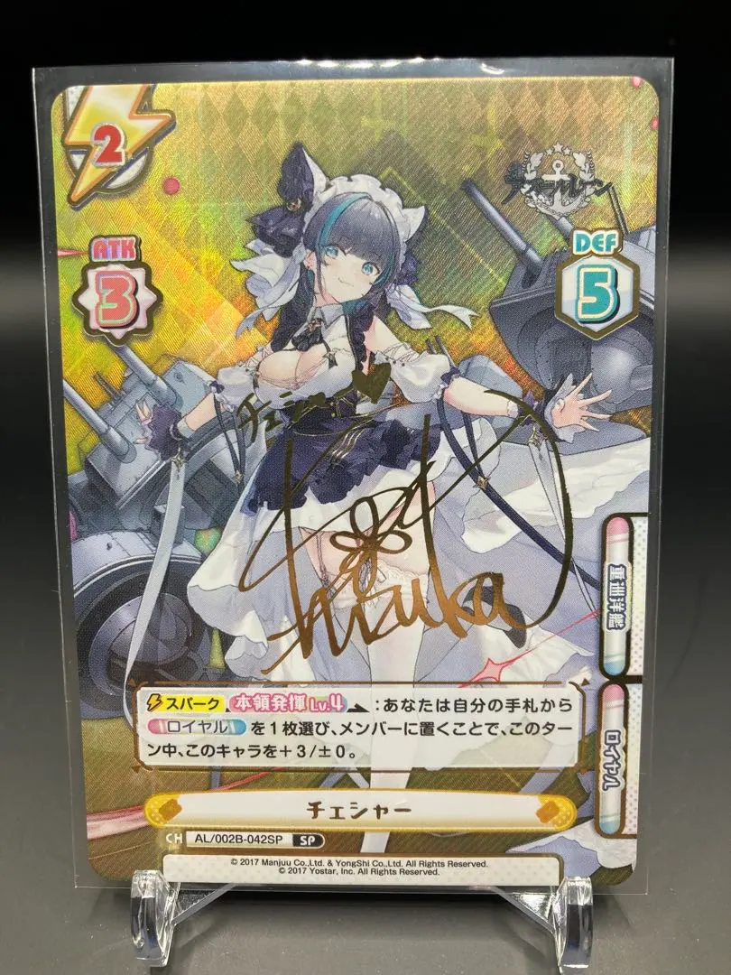 2026年最新】チェシャー sp ヴァイスの人気アイテム - メルカリ