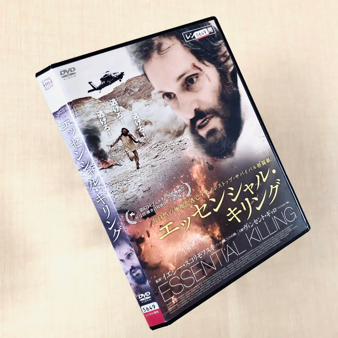 2026年最新】イエジー・スコリモフスキの人気アイテム - メルカリ