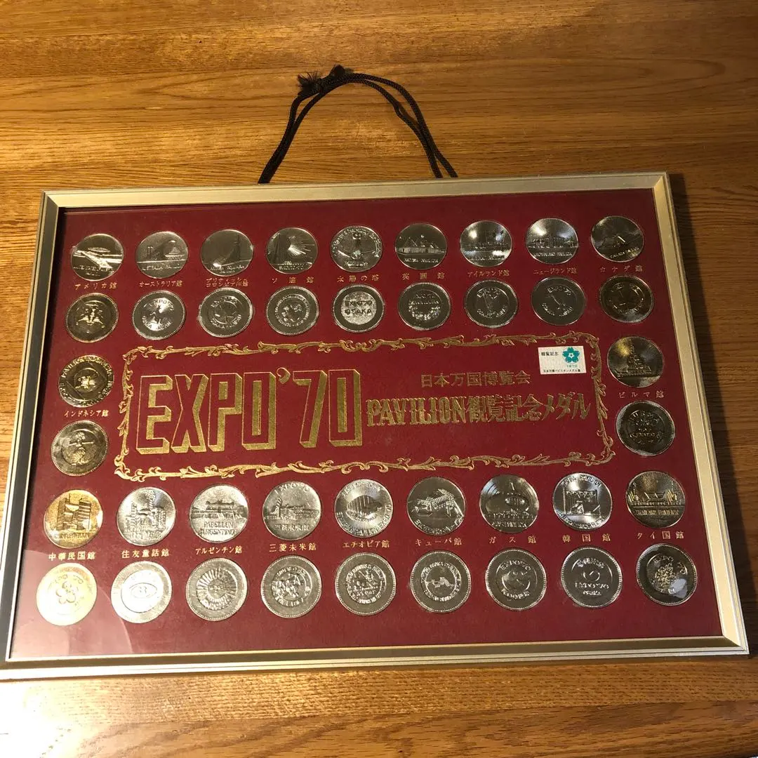 2026年最新】EXPO 70 パビリオン 観覧記念メダルの人気アイテム - メルカリ