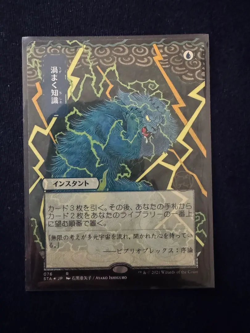 2026年最新】スリーブ 渦まく知識の人気アイテム - メルカリ