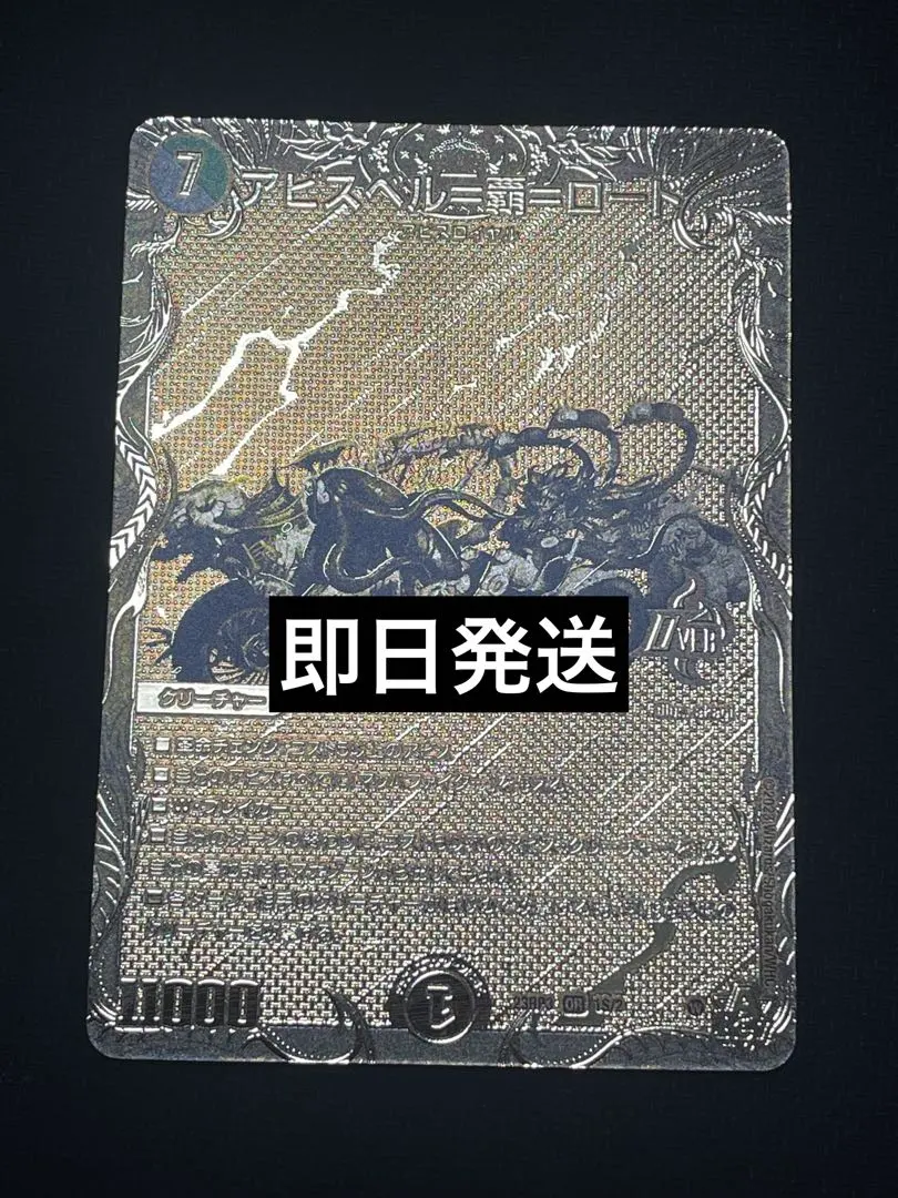 2026年最新】アビスベルデスロード 金の人気アイテム - メルカリ