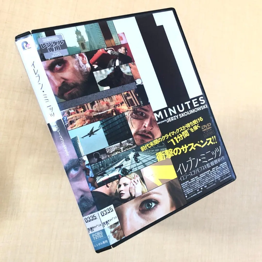 2026年最新】イエジー・スコリモフスキの人気アイテム - メルカリ