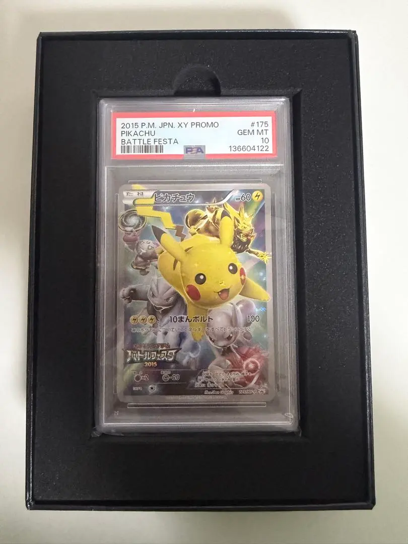 2026年最新】バトルフェスタ2015 psa10の人気アイテム - メルカリ