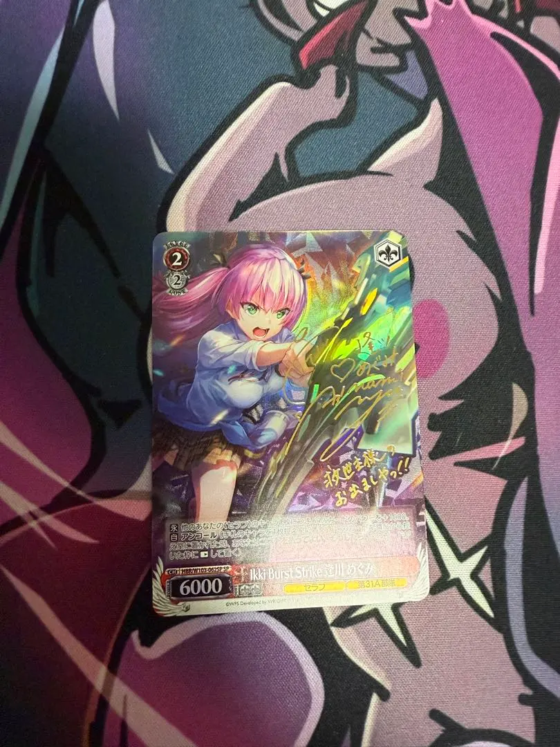 2026年最新】逢川めぐみ ヴァイスの人気アイテム - メルカリ