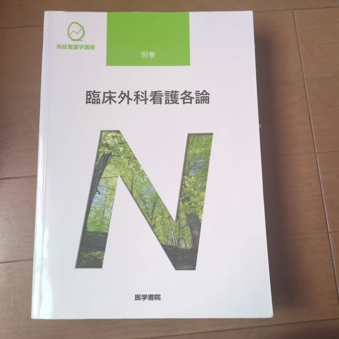 2026年最新】外科専門医過去問題集の人気アイテム - メルカリ