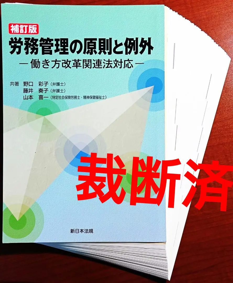 2026年最新】野口 育児の本の人気アイテム - メルカリ