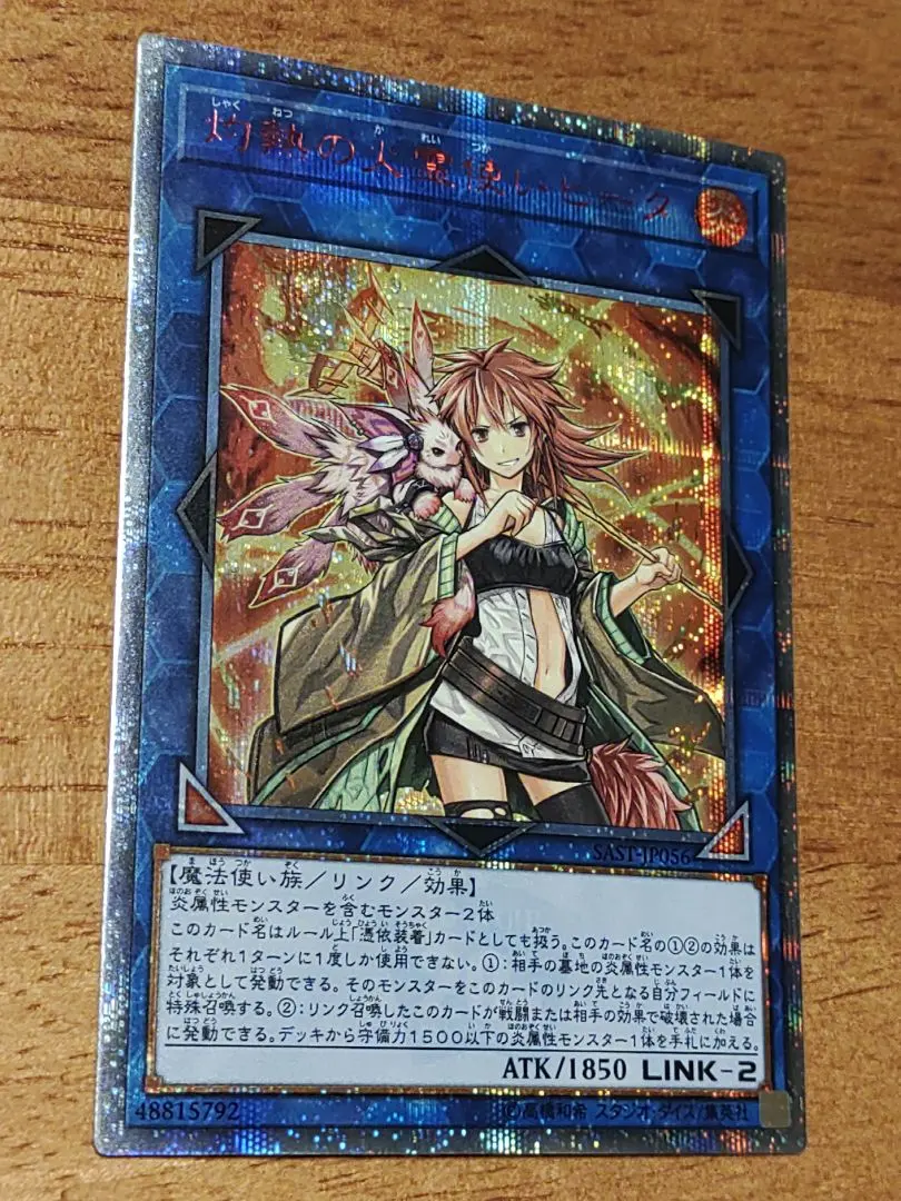 2026年最新】灼熱の火霊使いヒータ 20thの人気アイテム - メルカリ