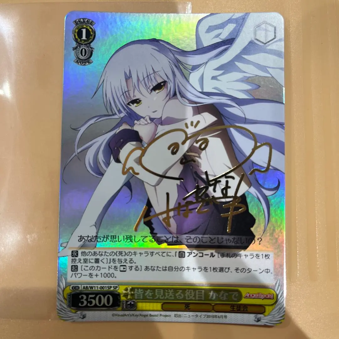 2026年最新】皆を見送る役目 かなでの人気アイテム - メルカリ