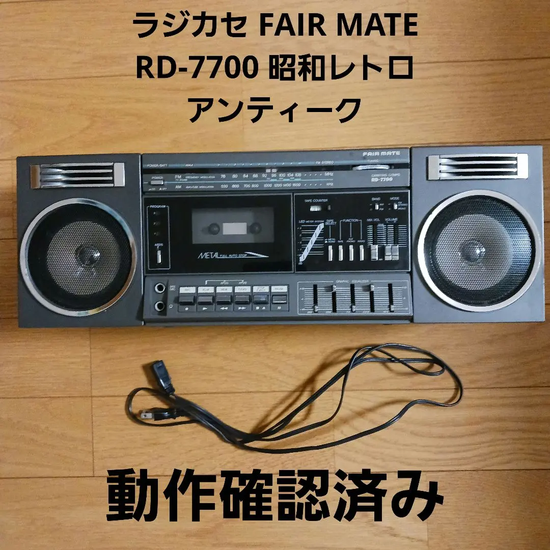 2026年最新】ラジカセ FAIR MATEの人気アイテム - メルカリ