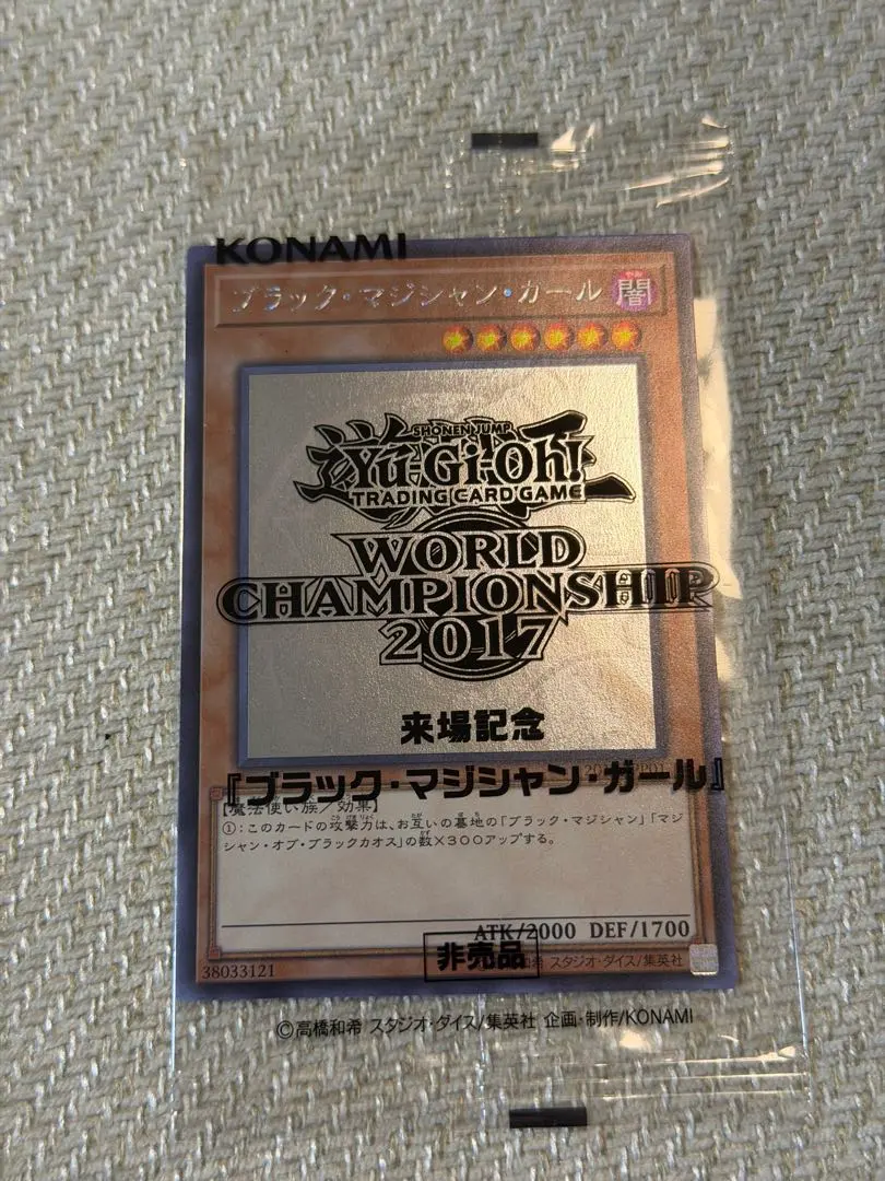 2026年最新】ブラック マジシャン ガール ホロ wcsの人気アイテム