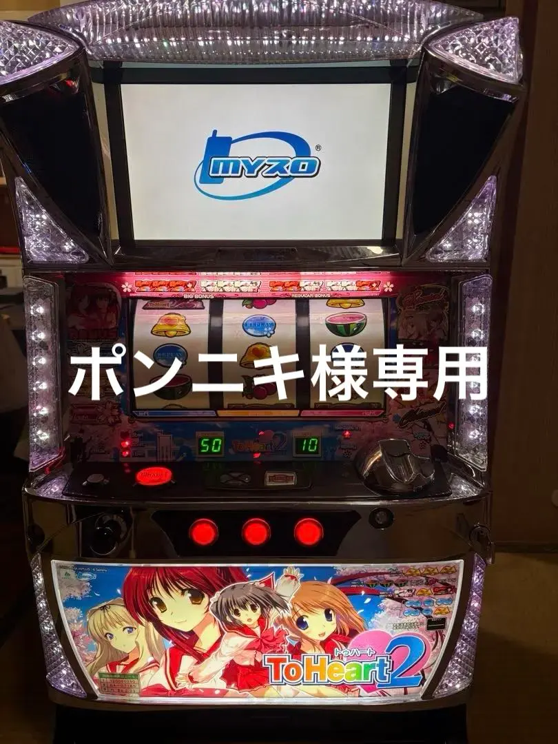 2026年最新】パチスロ toheart2の人気アイテム - メルカリ