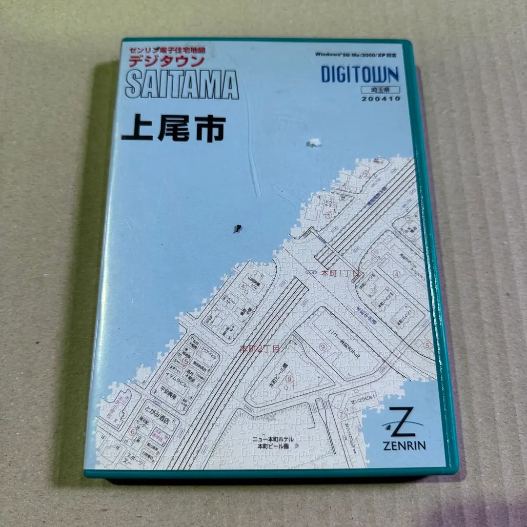 2026年最新】ゼンリン住宅地図埼玉県の人気アイテム - メルカリ