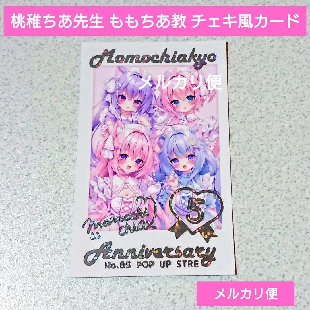 2026年最新】ももちちあの人気アイテム - メルカリ