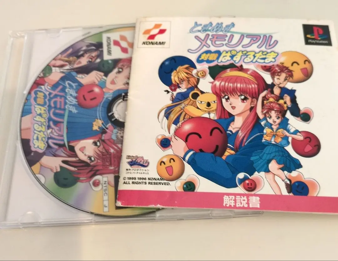 2026年最新】ときめきメモリアル2 対戦ぱずるだまの人気アイテム