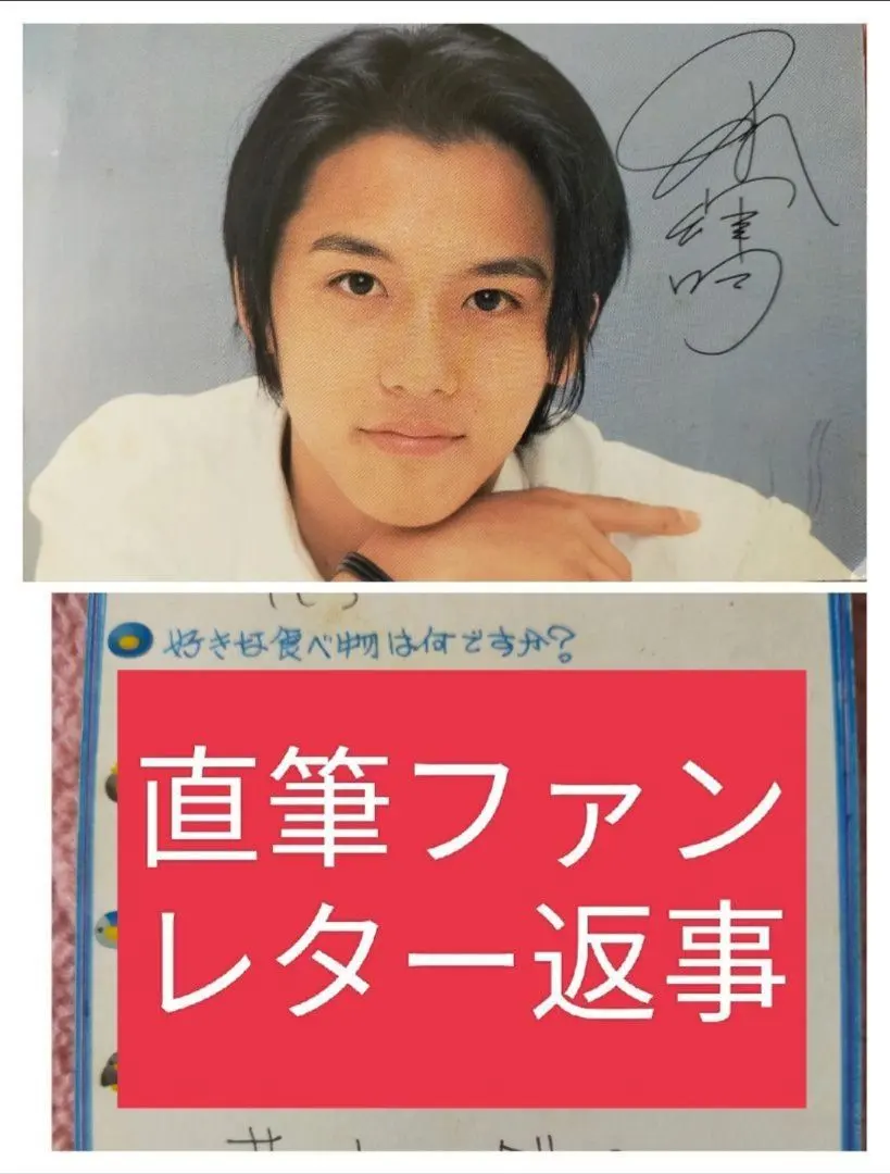 2026年最新】ファンレター返事の人気アイテム - メルカリ