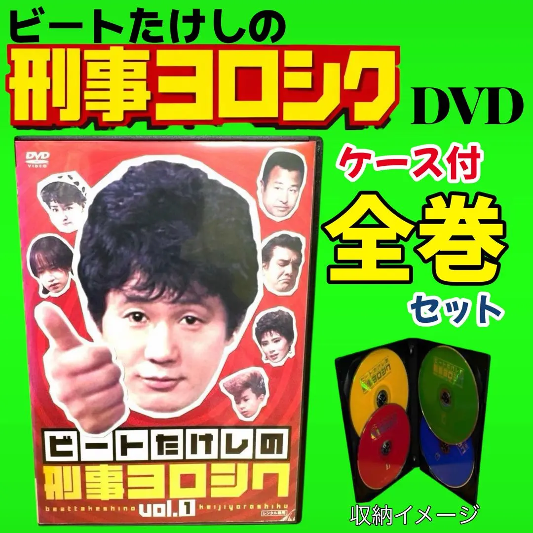 2026年最新】刑事ヨロシク dvdの人気アイテム - メルカリ