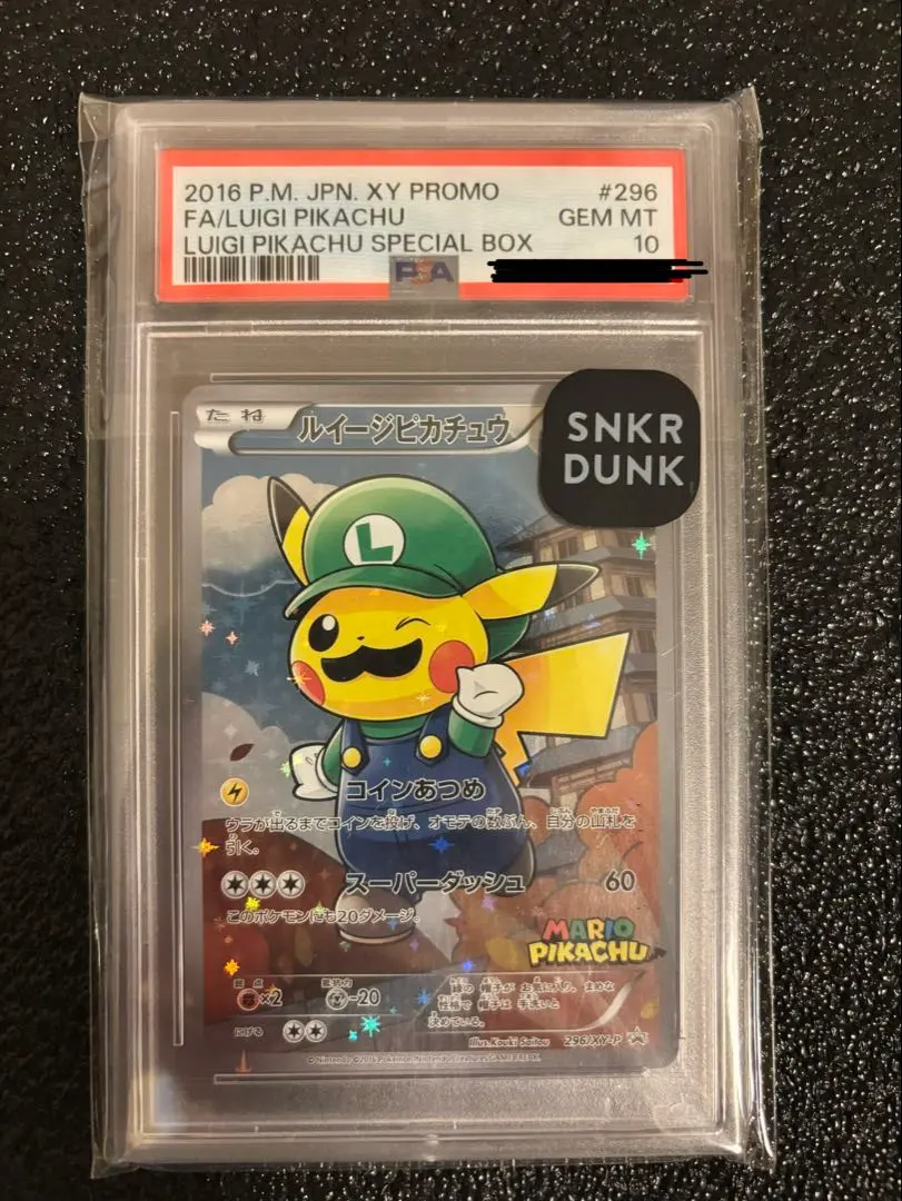 2026年最新】ルイージピカチュウ psaの人気アイテム - メルカリ