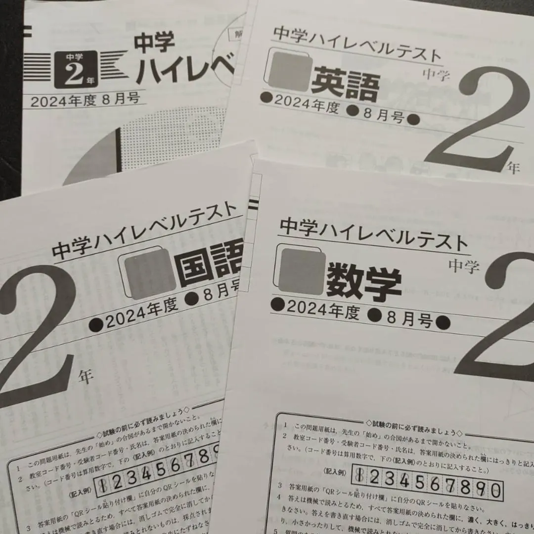 2026年最新】ハイレベルテスト 早稲田アカデミーの人気アイテム - メルカリ
