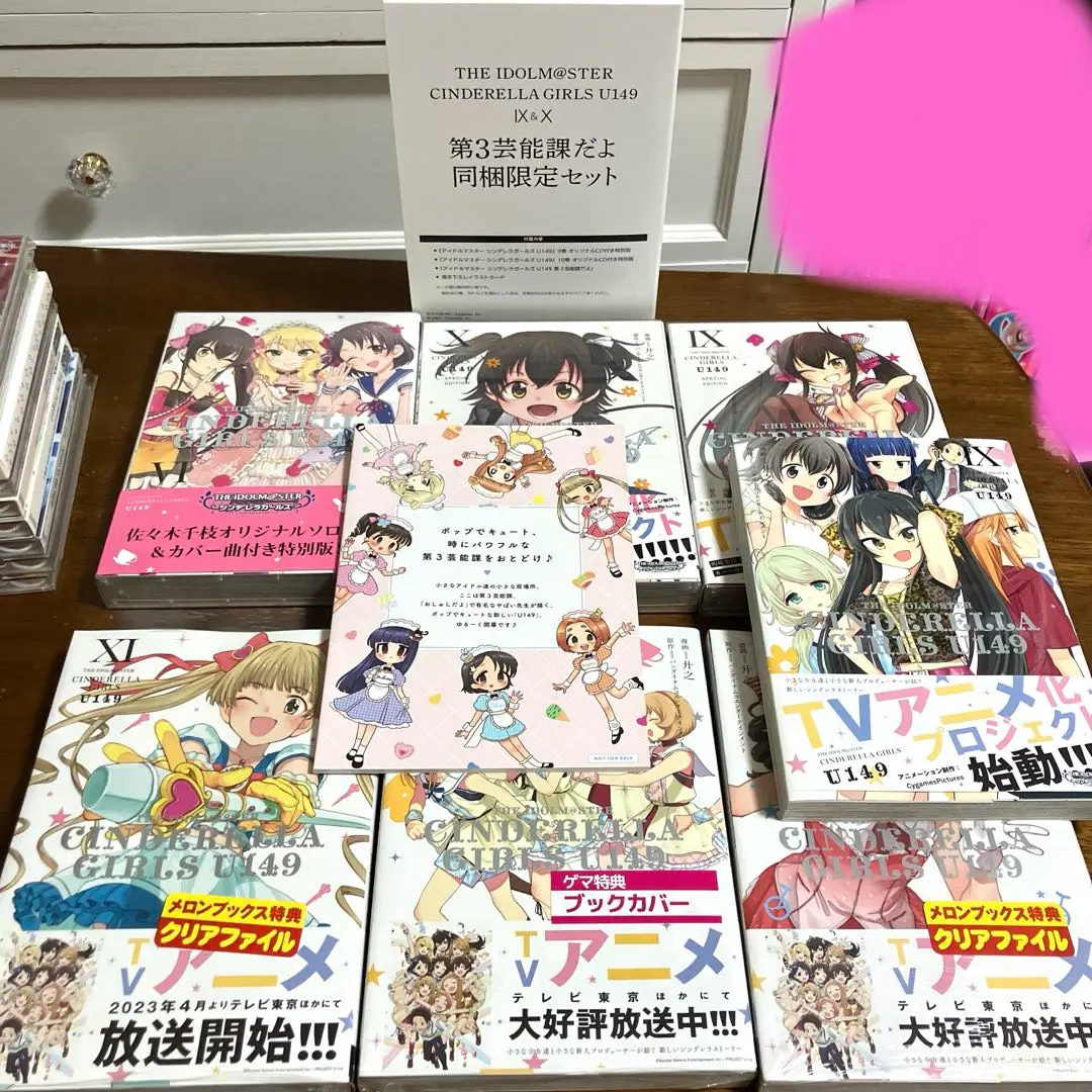 2026年最新】u149 特装版の人気アイテム - メルカリ