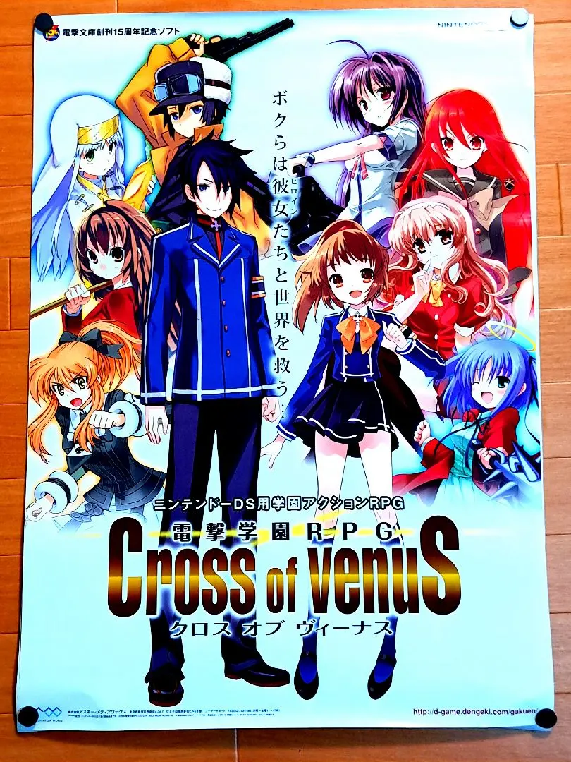 2026年最新】電撃学園RPG Cross of Venusの人気アイテム - メルカリ