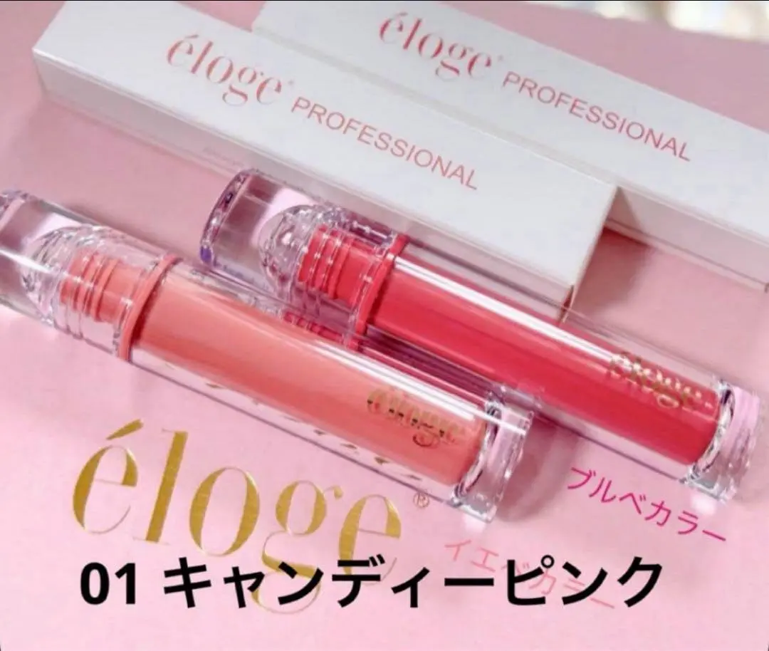 2026年最新】エロージュ リップの人気アイテム - メルカリ