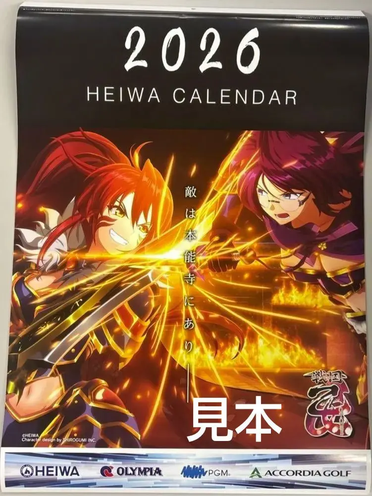 2026年最新】戦国乙女 非売品の人気アイテム - メルカリ