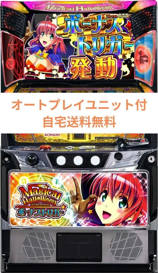 2026年最新】マジカルハロウィン4 パチスロの人気アイテム - メルカリ