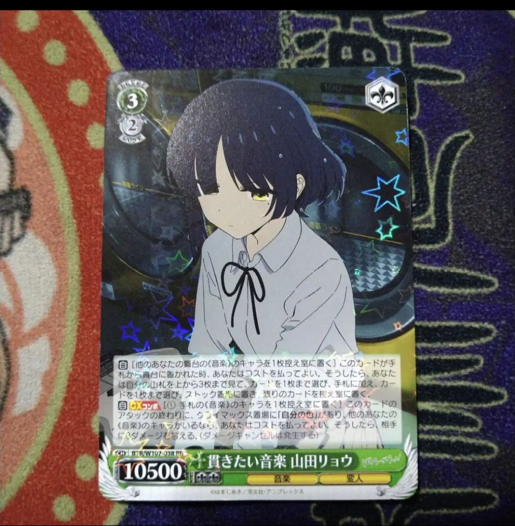 PSA10】貫きたい音楽 山田リョウ（SSP , サイン） #038