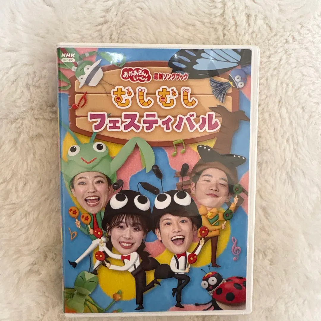 2026年最新】むしむしくん dvdの人気アイテム - メルカリ