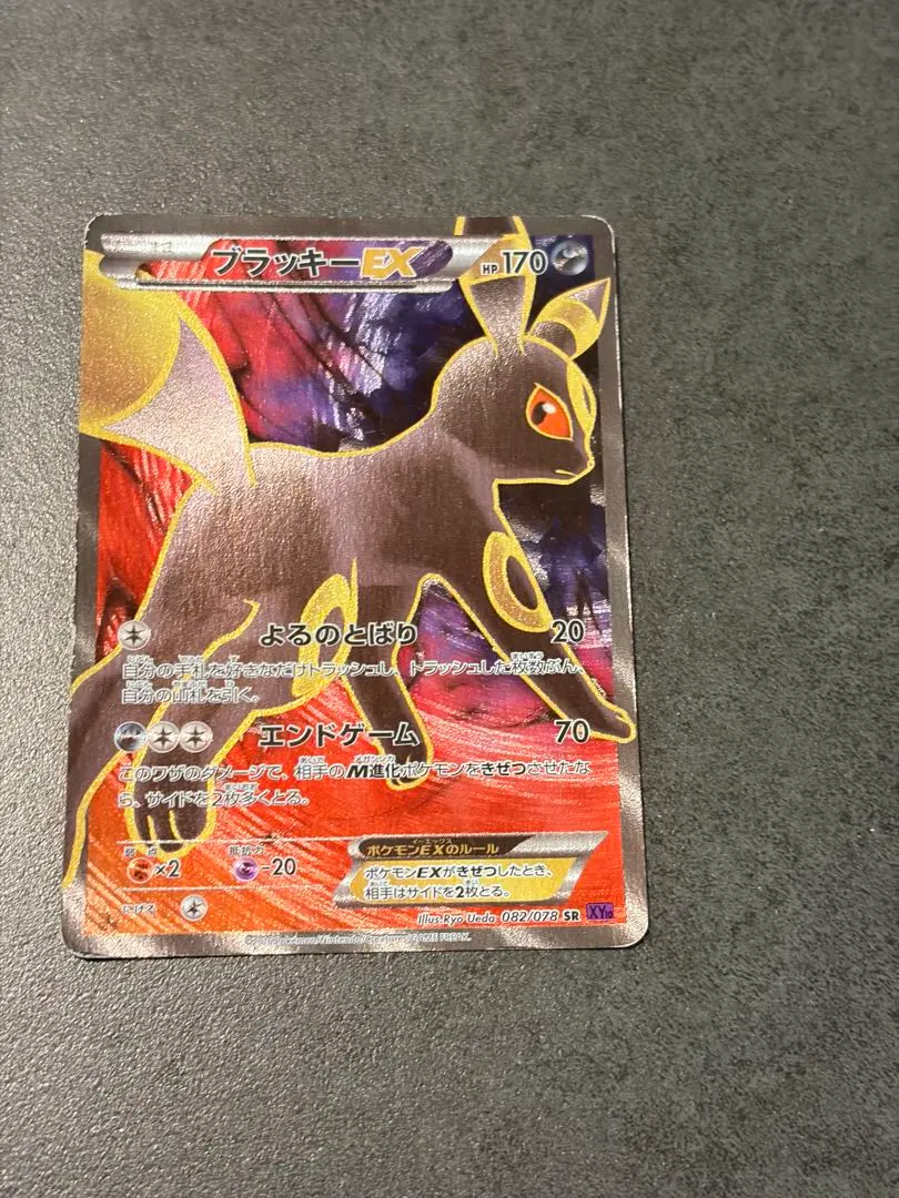 2026年最新】ブラッキーEX sr xy10の人気アイテム - メルカリ