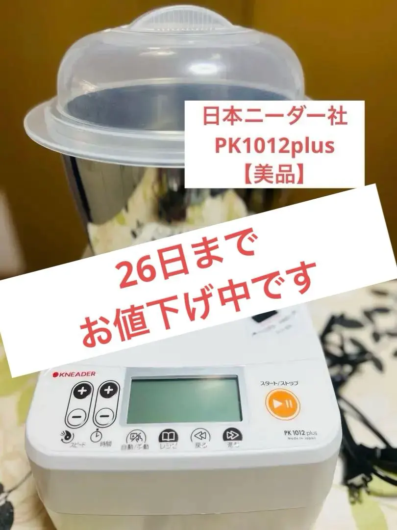 2026年最新】ニーダーpk1012の人気アイテム - メルカリ