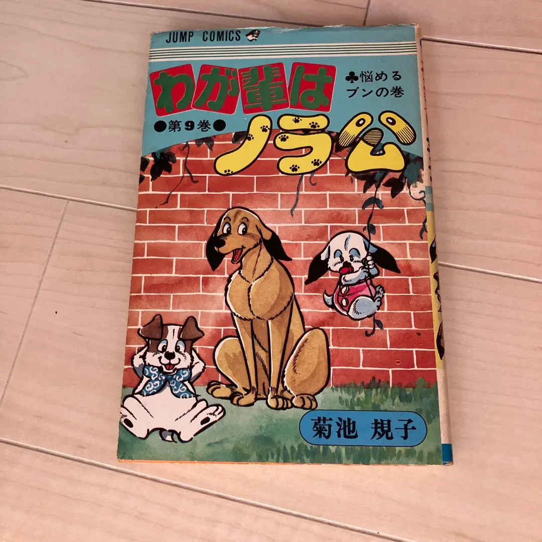 2026年最新】わが輩はノラ公の人気アイテム - メルカリ