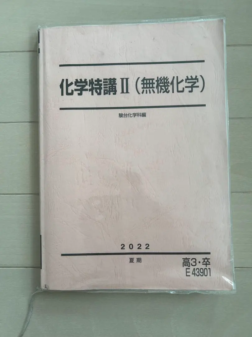 2026年最新】駿台 景安の人気アイテム - メルカリ