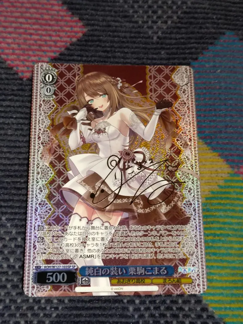 2026年最新】栗駒こまる サインの人気アイテム - メルカリ