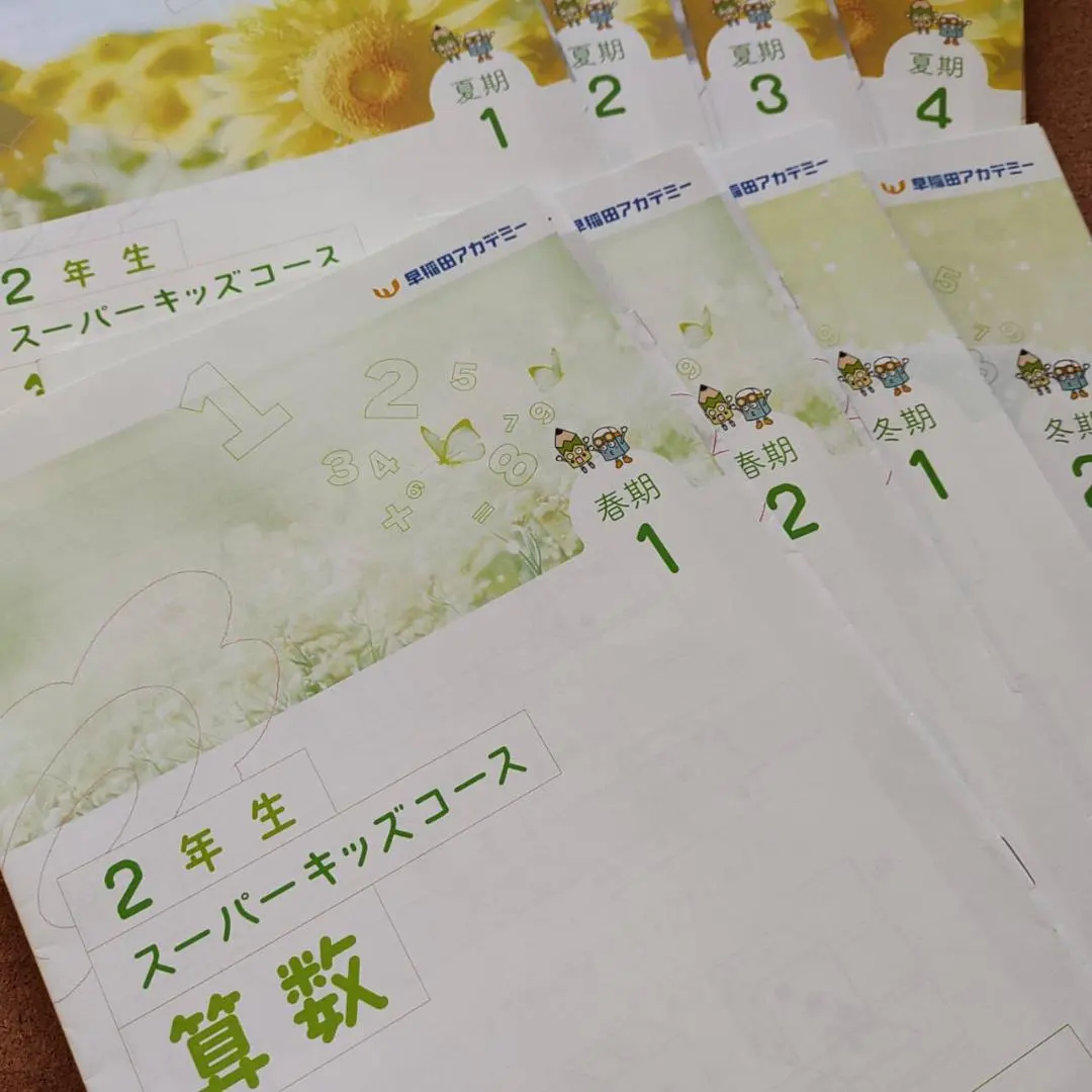 2026年最新】早稲田アカデミー スーパーキッズの人気アイテム - メルカリ