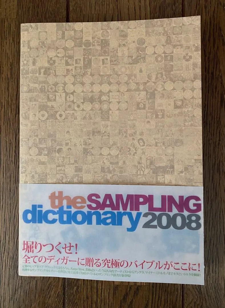 2026年最新】sampling dictionaryの人気アイテム - メルカリ