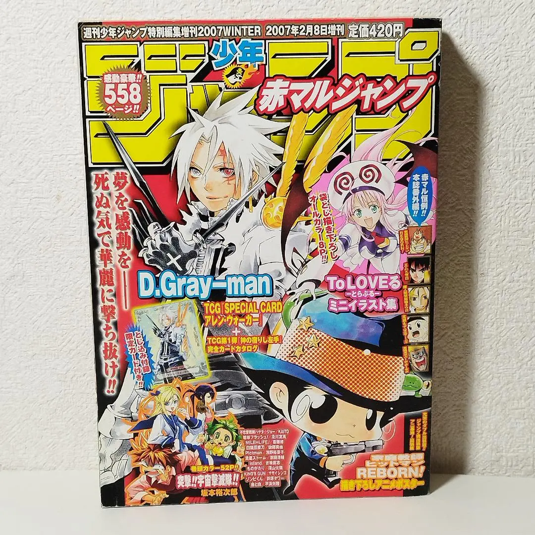 2026年最新】赤マルジャンプ 2004の人気アイテム - メルカリ