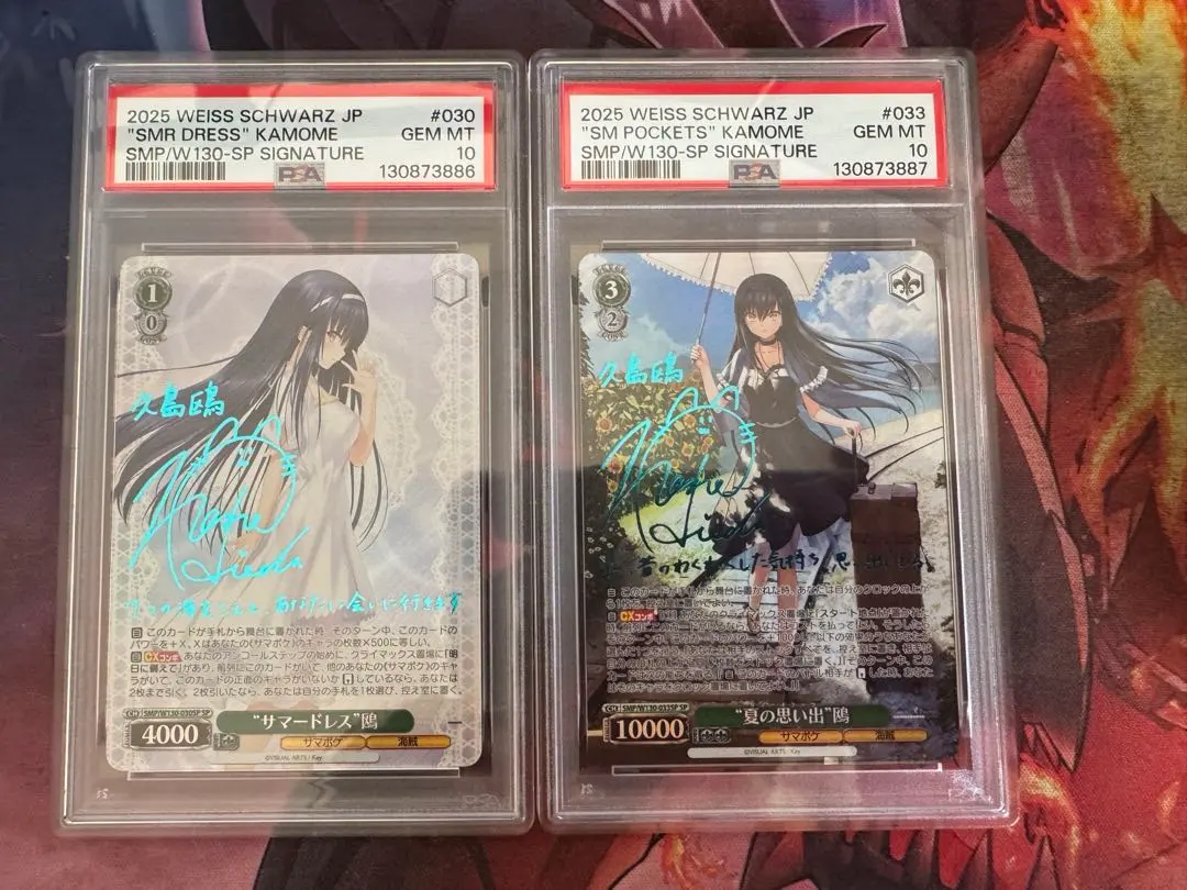 2026年最新】“夏の思い出” 鴎 spの人気アイテム - メルカリ