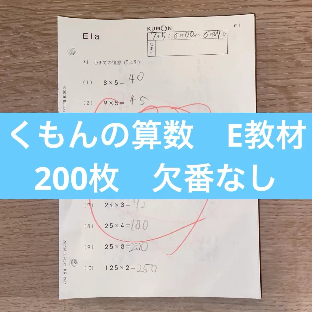 2026年最新】くもん 算数 d 未記入の人気アイテム - メルカリ