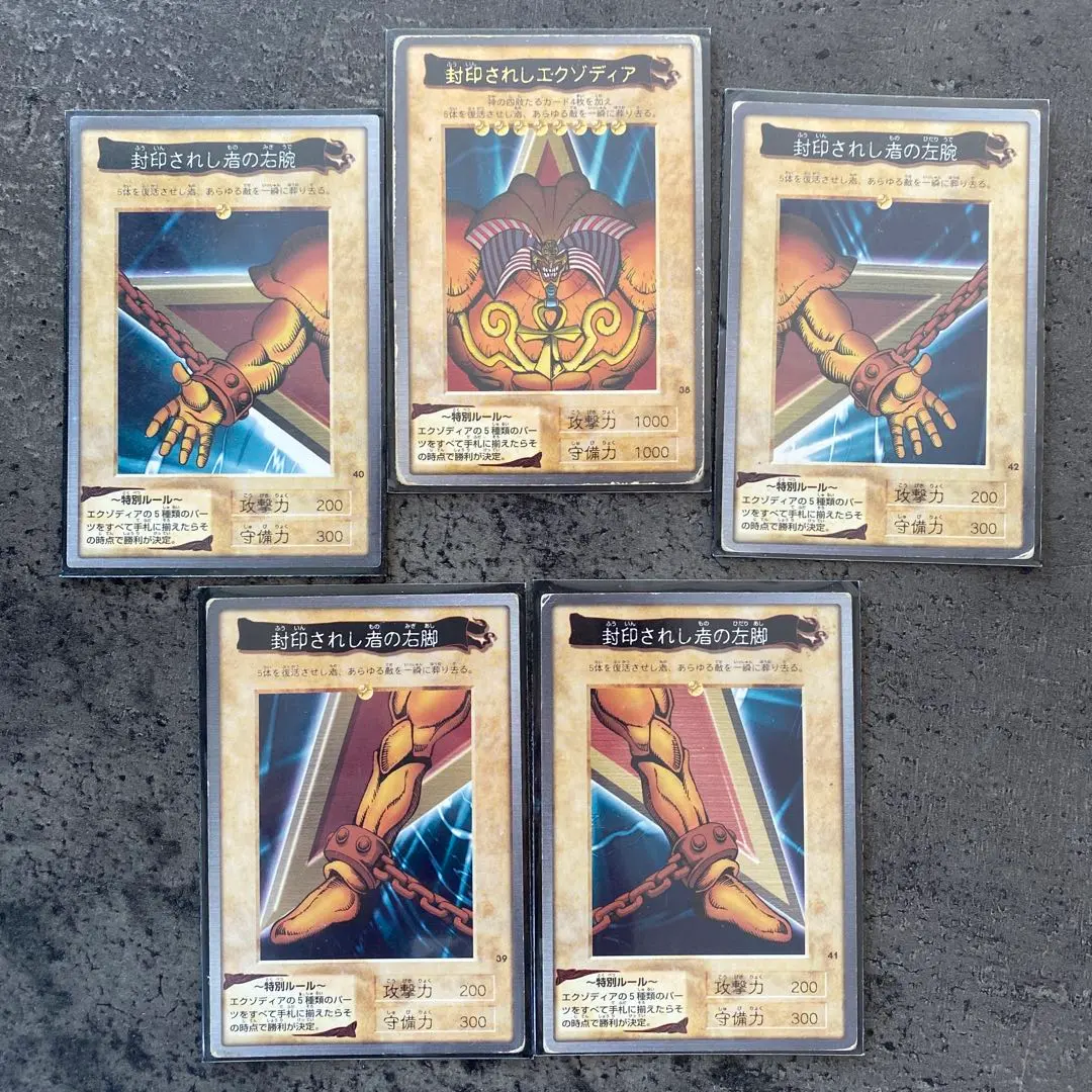 2026年最新】遊戯王 エクゾディアセットの人気アイテム - メルカリ