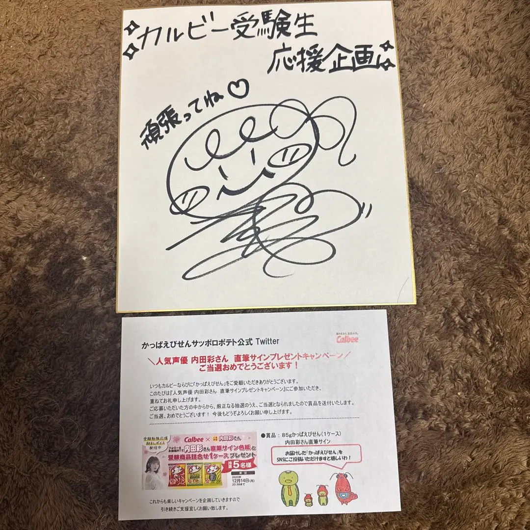 2026年最新】内田彩 signの人気アイテム - メルカリ