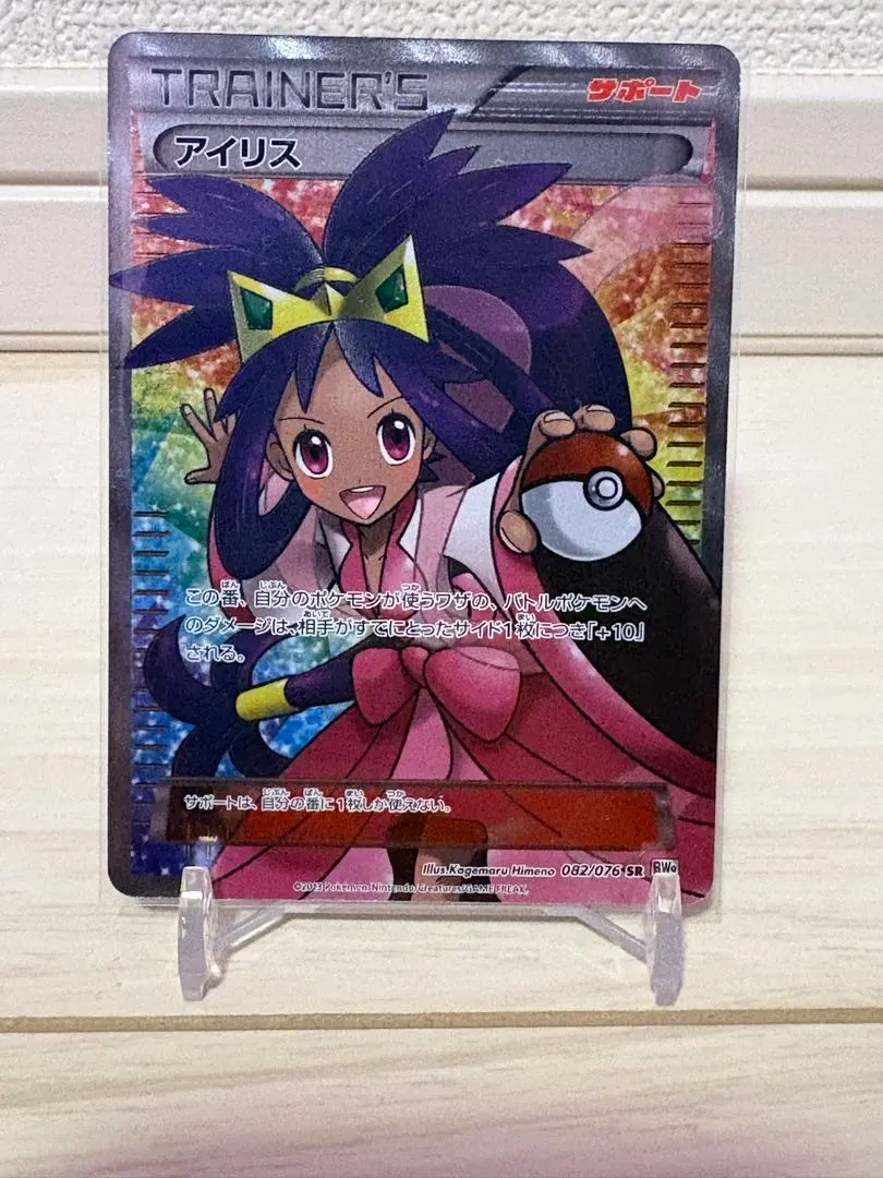 2026年最新】アイリス SR bw9 メガロキャノン 082/076の人気アイテム