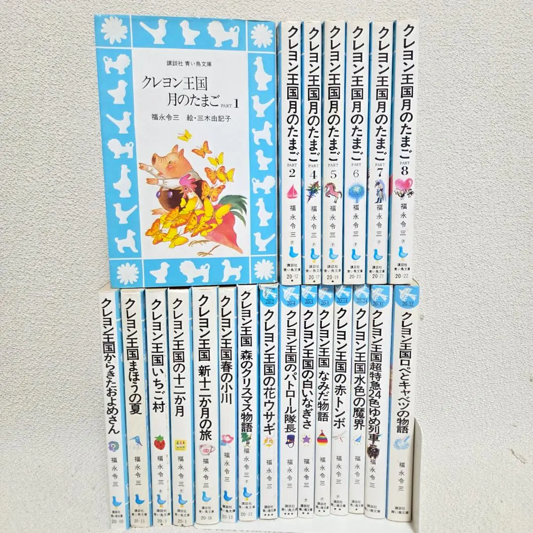 2026年最新】クレヨン王国月のたまごの人気アイテム - メルカリ