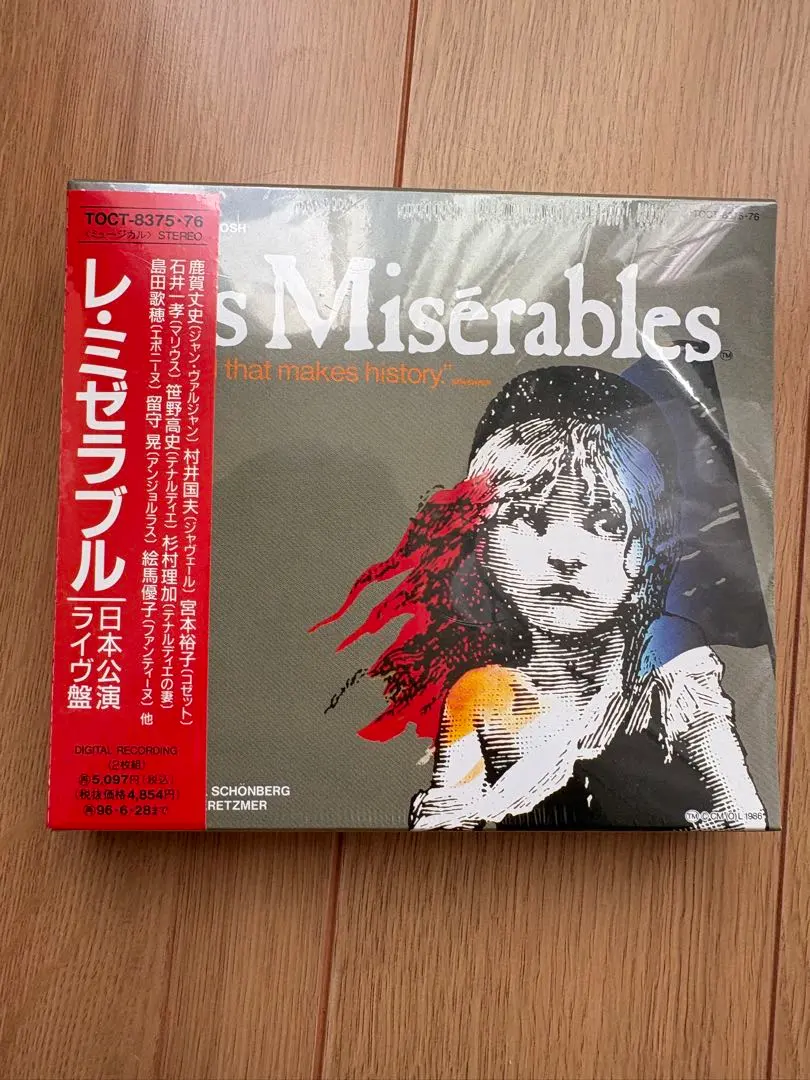 2026年最新】レ・ミゼラブル cd 2003の人気アイテム - メルカリ