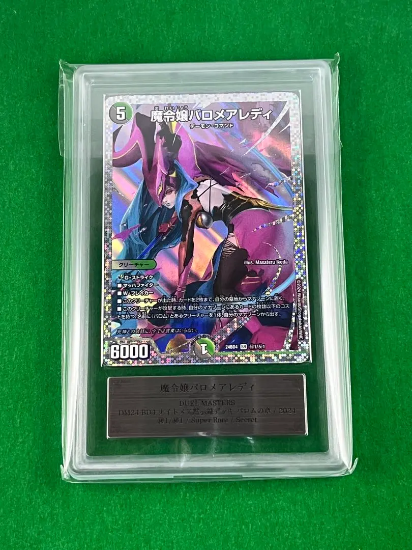 2026年最新】バロメアレディ シークレットの人気アイテム - メルカリ