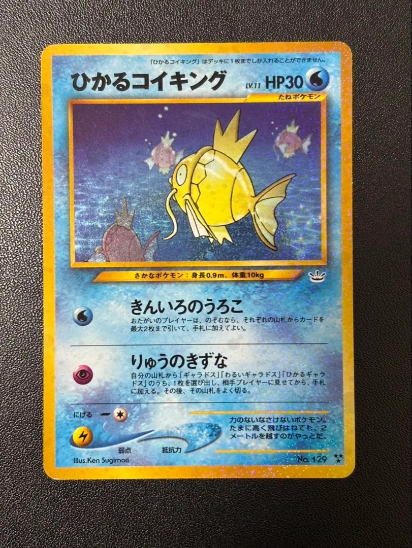 2026年最新】ひかるコイキング 旧裏 めざめる伝説の人気アイテム