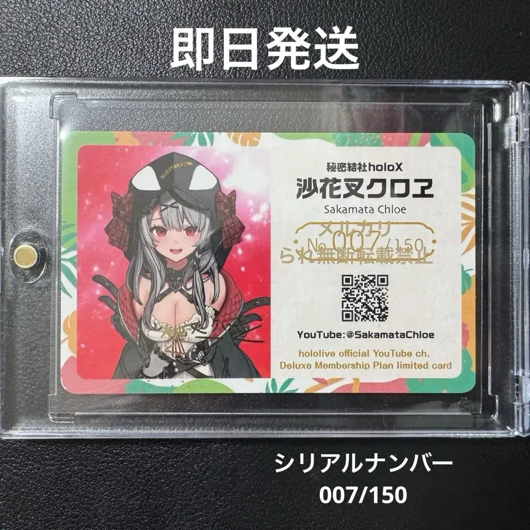 2026年最新】ホロライブメンバーシップ限定カードの人気アイテム