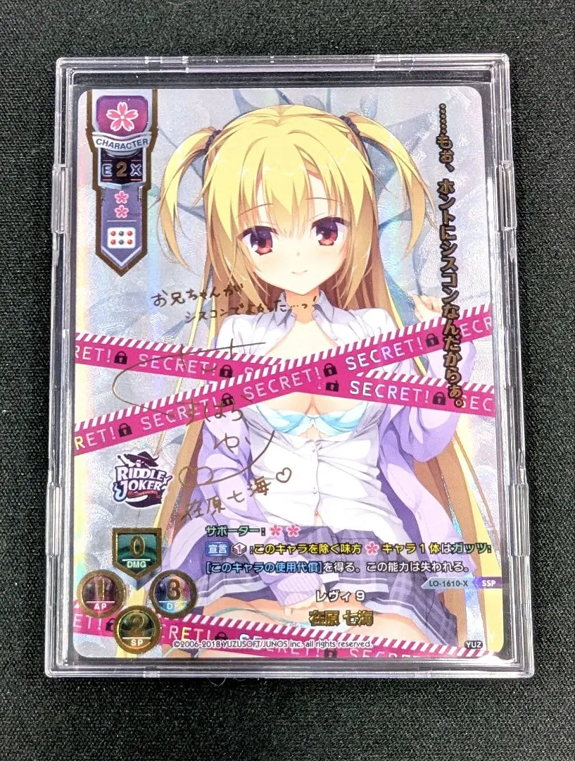 2026年最新】在原七海 サインの人気アイテム - メルカリ