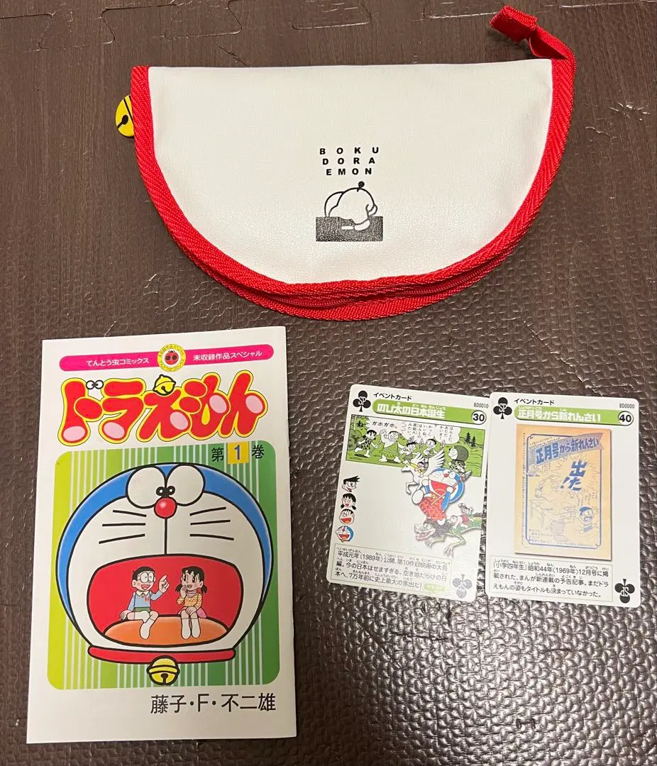 2026年最新】ぼくドラえもん創刊号の人気アイテム - メルカリ