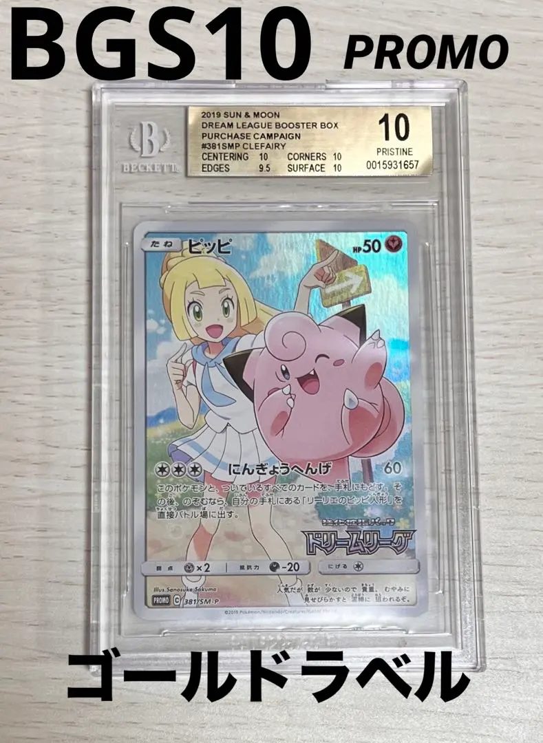 2026年最新】カード名：ピッピ ポケモンカードゲームの人気アイテム